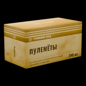 Патрон для пулемёта