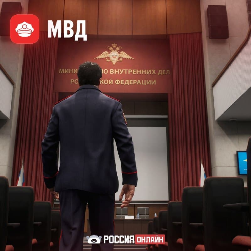 МВД