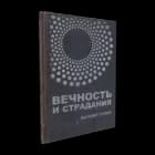 Синяя старая книга