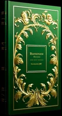 Книга в зелёной обложке