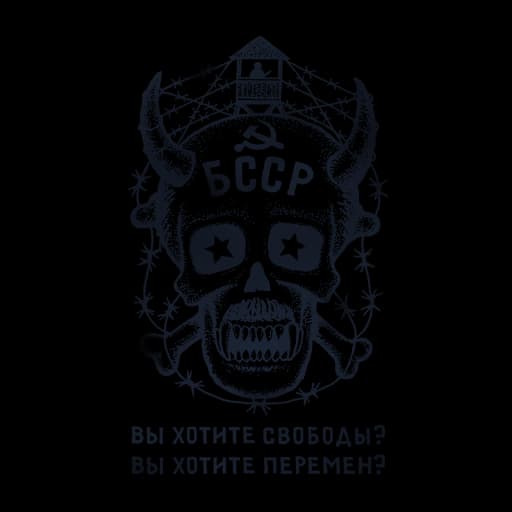 Вы хотите свободы?